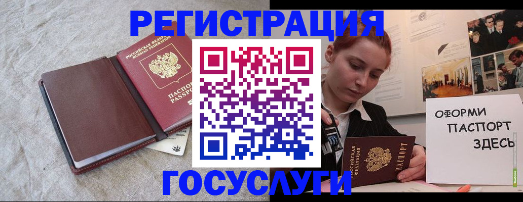 прописка для работы в Оренбургской области